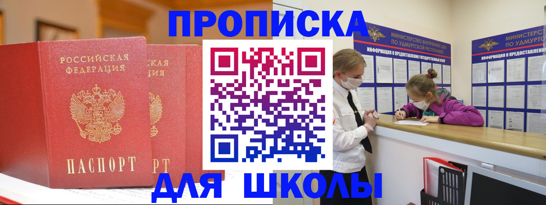 прописка поиск в Ессентуках