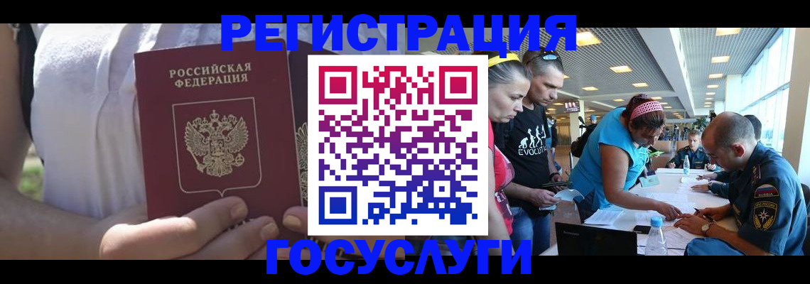 прописка для военкомата в Ессентуках