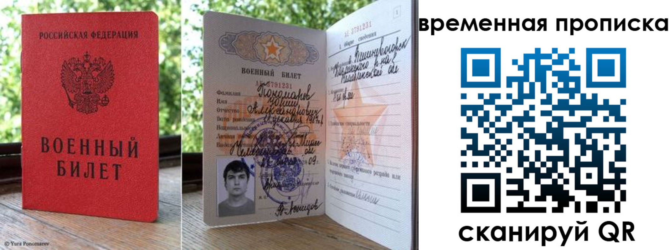 временная регистрация для школы в Ессентуках