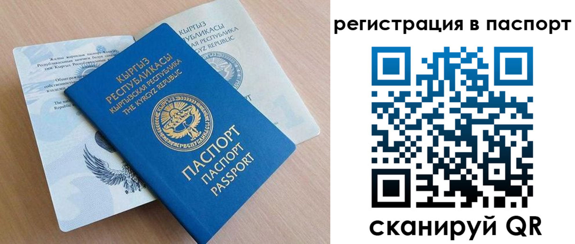 прописка законно в Ессентуках