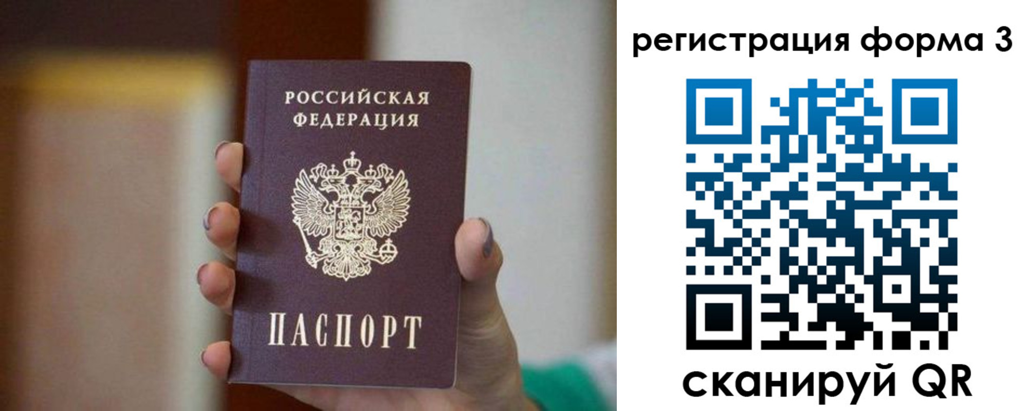 форма 3 в Ессентуках