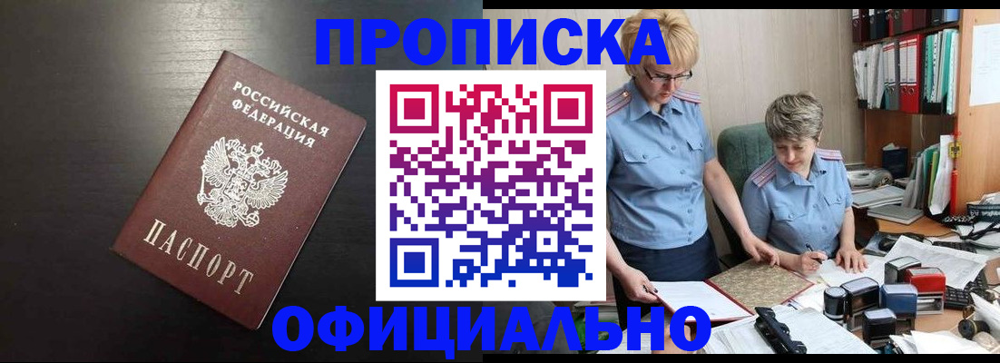 прописка от собственника в Ессентуках