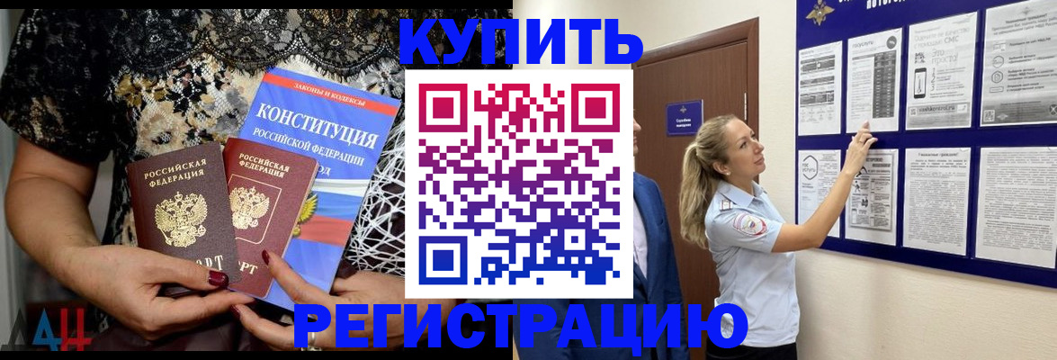 регистрация в Ессентуках