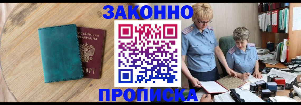 временная регистрация адрес в Ессентуках