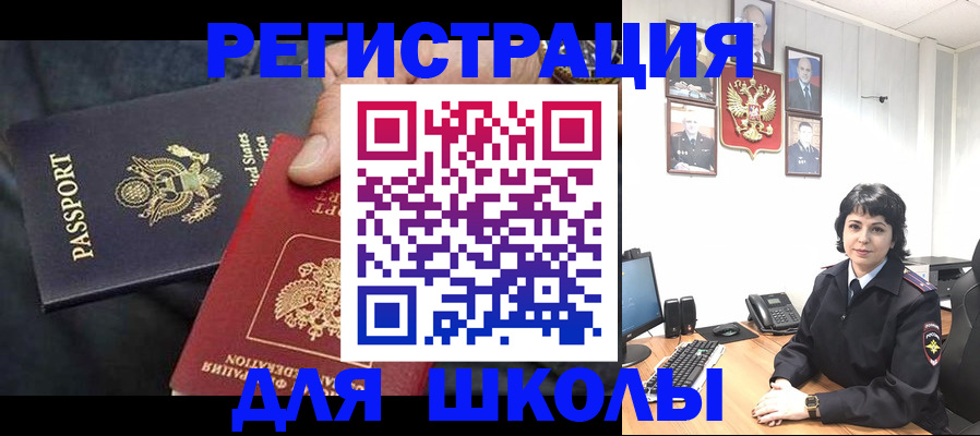 миграционный учет в Ессентуках