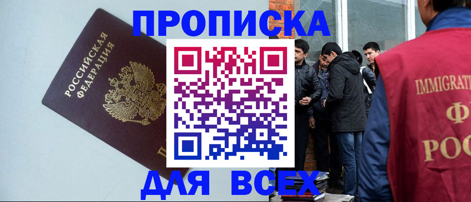 временная регистрация надежно в Ессентуках
