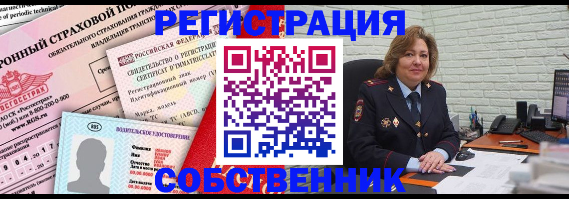 прописка законно в Ессентуках